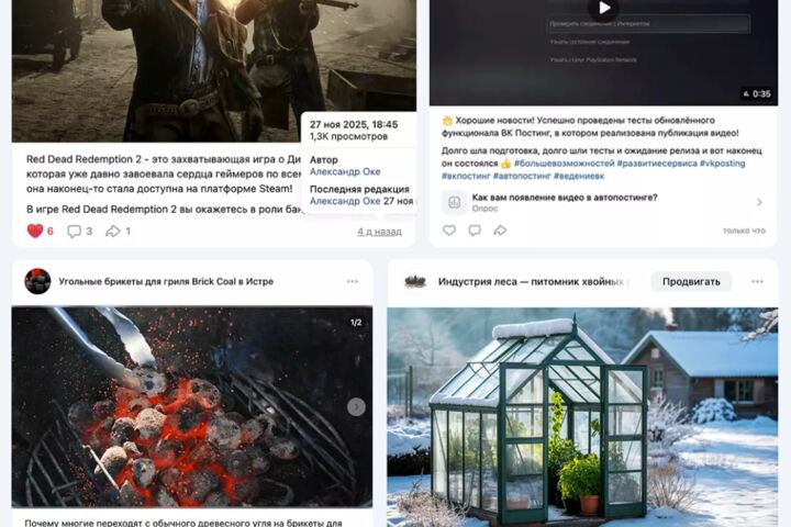 Ведение SMM: постинг вк, тг, мах