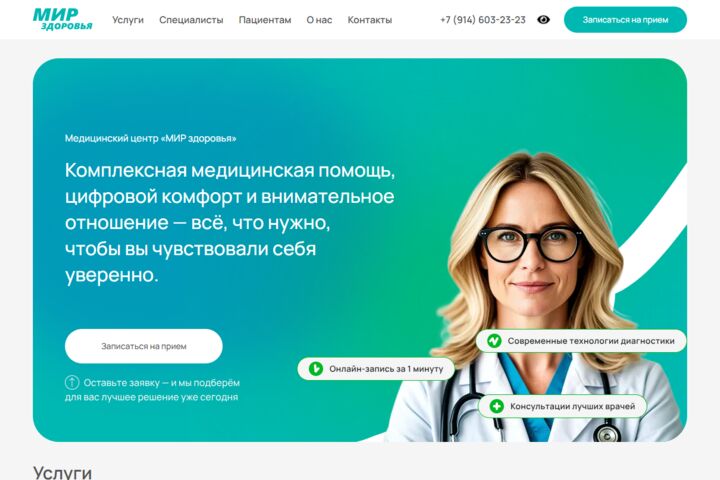 Создание сайта компании под ключ на WordPress
