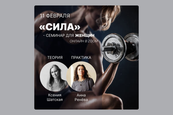 Рекламный баннер семинара