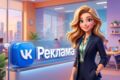 Профессиональная настройка VK Рекламы под ключ