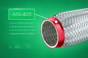 3D-модель гофры глушителя автомобиля