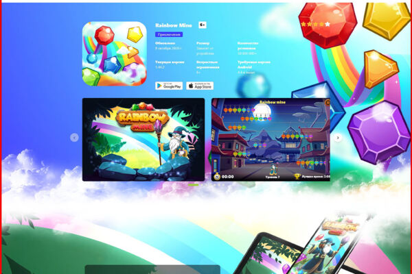 Rainbow-Mine_Small.jpg