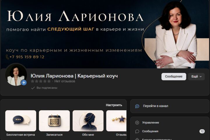 Упаковка сообщества ВКонтакте под ключ