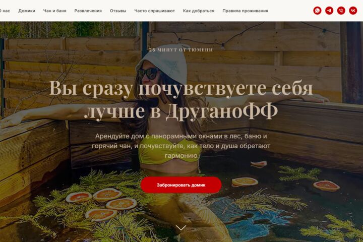 Лендинг на Tilda с UX/UI-дизайном под заявки и продажи