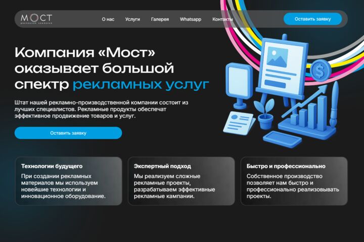 Разработка Вашего сайта