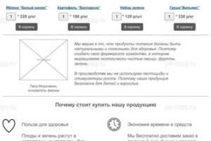 Кейс “Главная страница + страница “О компании”