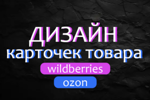 Карточки товара