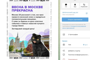 MiniApp - Москва 24