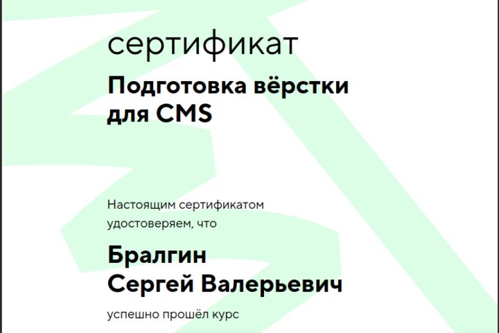 Сайт на WordPress по вашему макету