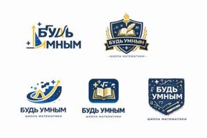 Логотипы школы _Будь умным_