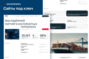 ТЕРМИНАЛ