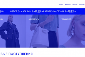 8-store