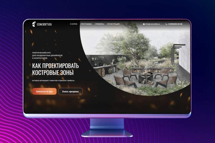 Landing Page под ключ!