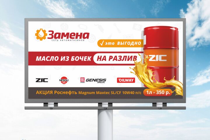 Баннер / Вывеска / Ролл Ап