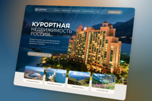 Лендинг для агенства недвижимости