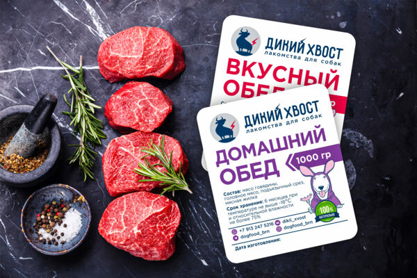Дикий хвост