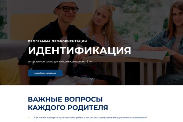 идентификация полростки 1.png