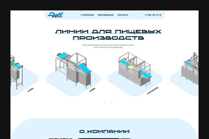 Дизайн лендинга для бизнеса — продающая структура + современный стиль