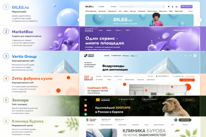 Дизайн сайта / лендинга — современно и аккуратно