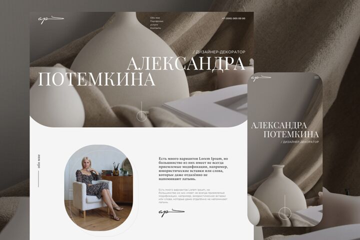 Дизайн лендинга