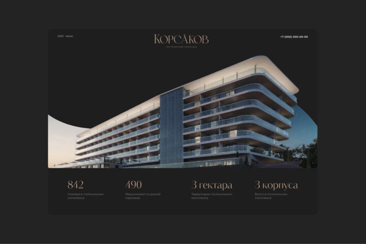 Дизайн сайта застройщика, ЖК (продажа квартир)
