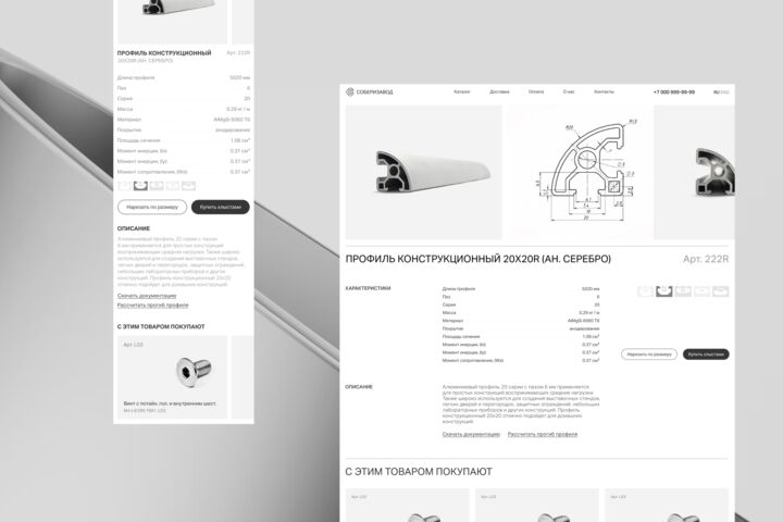 Дизайн сайта продажа техники, промышленность, оборудование