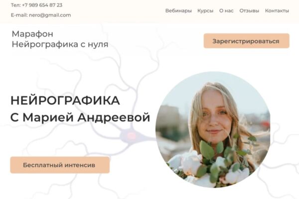 Специалист по нейрографике