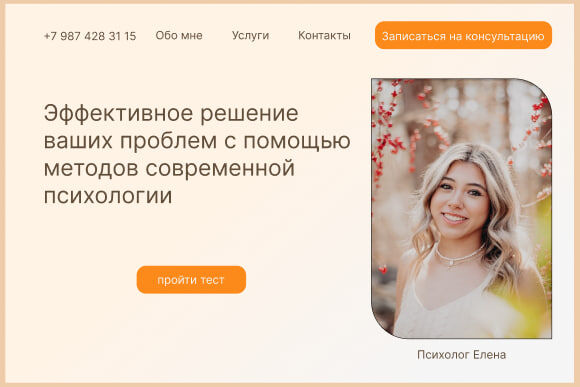 Для психолога