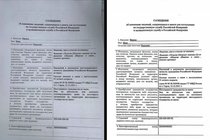 Редактирую, привожу в порядок сканы.
