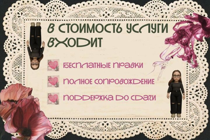 помощь студентам