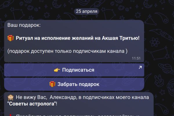 бот в макс.png