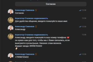 Чат-бот с реферальной программой