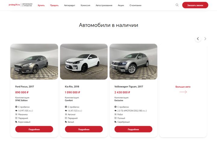 Разработка каталога, интернет-магазина или дилерского сайта