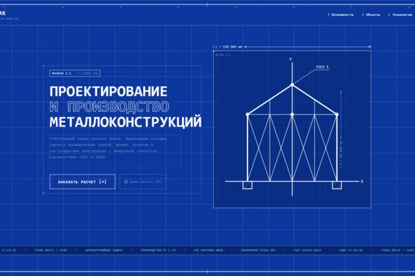 Завод_металлоконструкций2.png