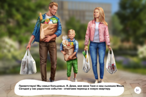 Игра "Найди меня"