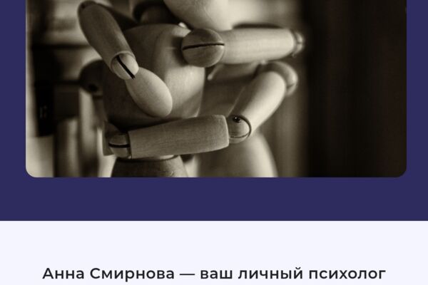 Создала сайт для психолога.