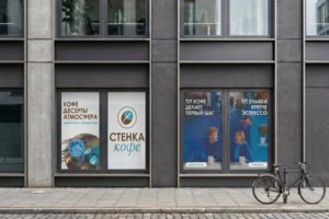 Постеры на окна для кофейни