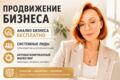 Анализ бизнеса