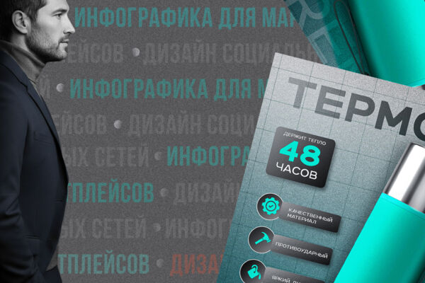 Карточка товара для WB и OZON
