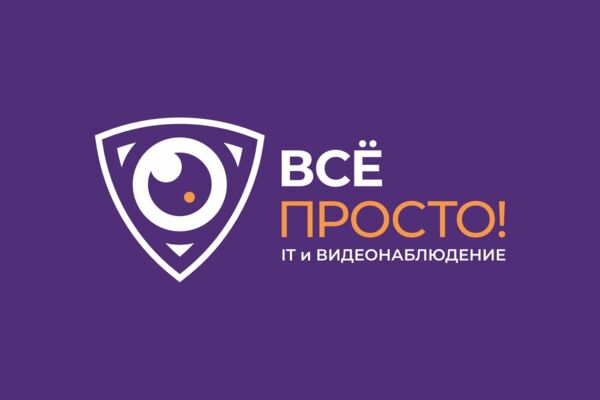 Всё просто!