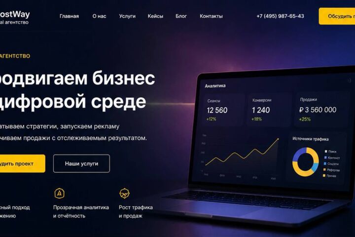 Дизайн лендинга UI/UX в Figma