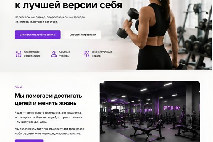 Дизайн лендинга UI/UX в Figma