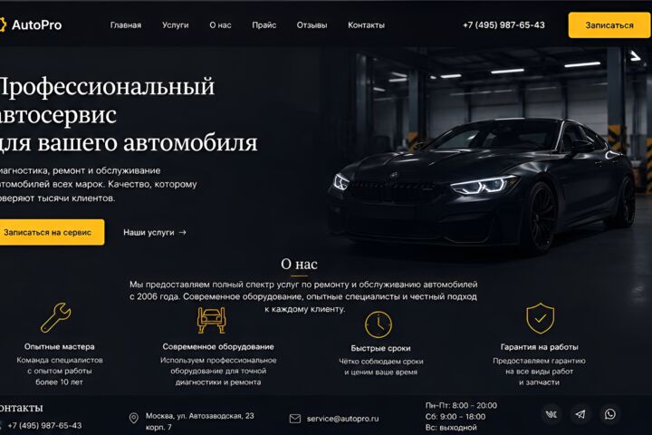 Дизайн лендинга UI/UX в Figma