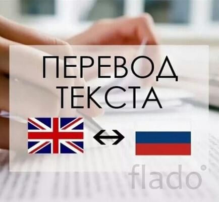переведу тексты с английского и немецкого языка в лучшем качестве
