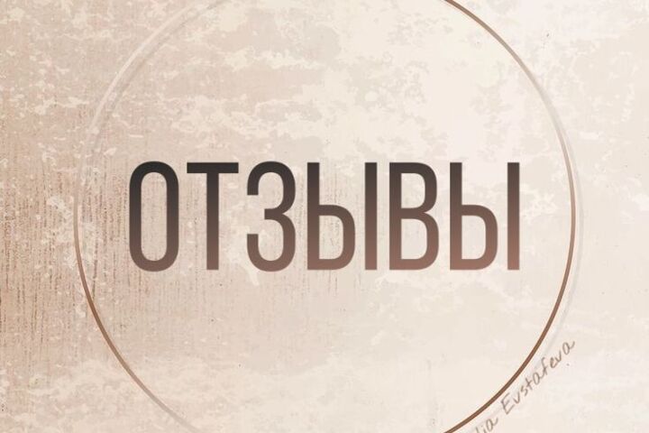 напишу отзывы в любое приложение