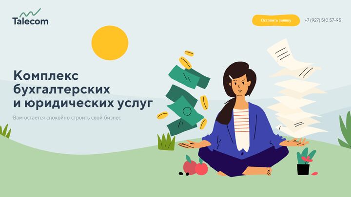 Продающие тексты для Вашего бизнеса.
