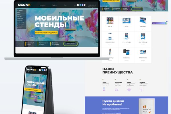 mangoadv_ru_preview.png