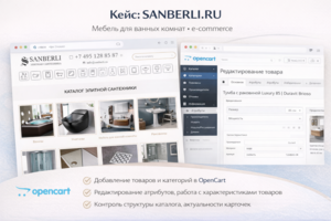 Сайт по продаже сантехники