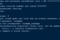 Создание консольных приложений на Python