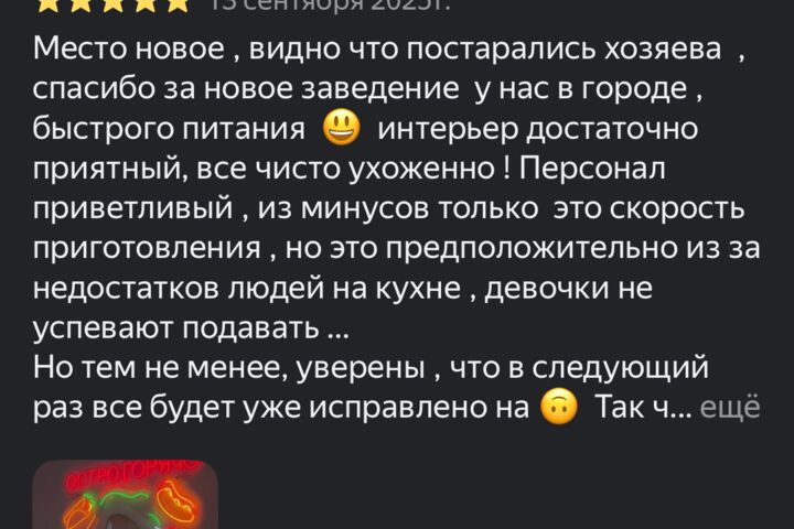 ОТЗЫВ , где угодно!